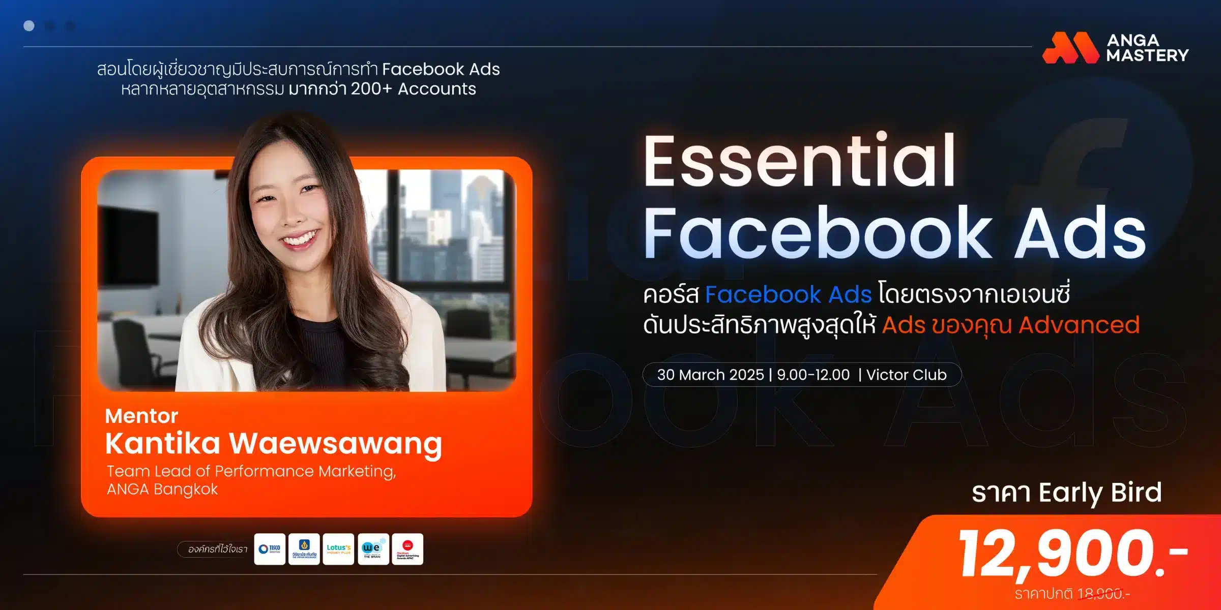 สอนการยิง Facebook Ads โดยตรงจากเอเจนซี่ แชร์ทุกเทคนิคที่ Facebook ไม่เคยบอก