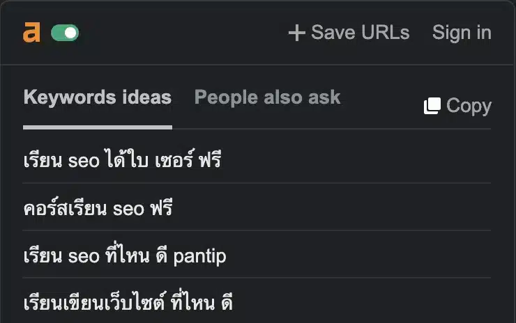 รวมเครื่องมือฟรีสำหรับสายการตลาด: SEO GA4 และ Website Tools ที่คุณต้องมี